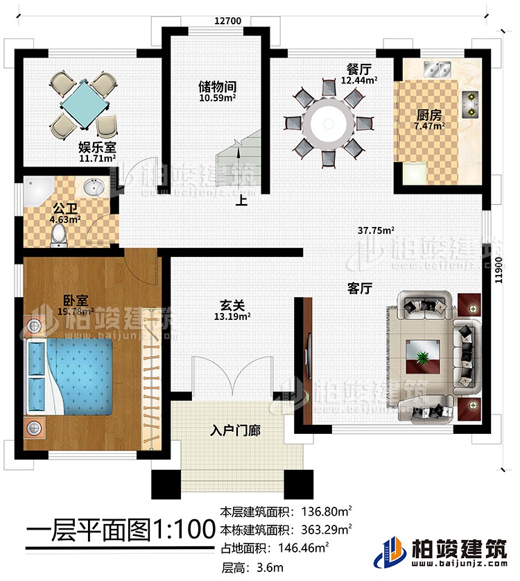 一层：入户门廊、玄关、客厅、餐厅、厨房、储物间、娱乐室、公卫、卧室